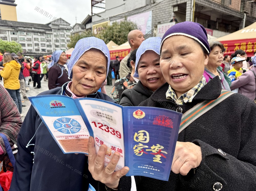 国家安全记心中
