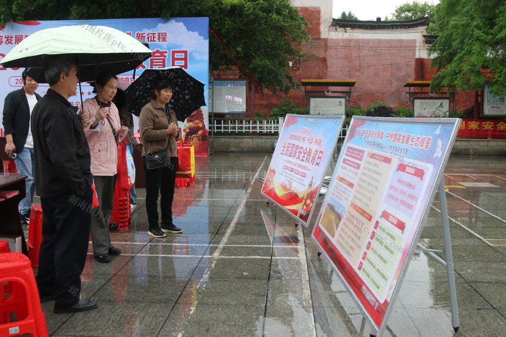 国家安全教育日 宣传 活动 防线 安全 意识