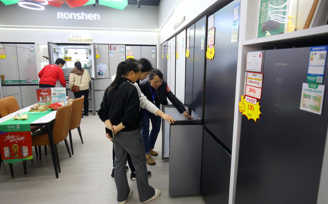 政府补贴 家电 以旧换新 惠民补贴 扩内需 促消费