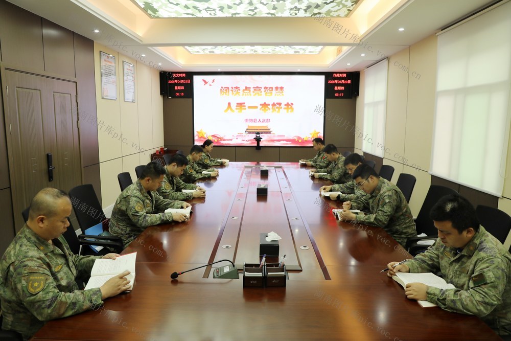 世界读书日   衡阳县人武部   读书
