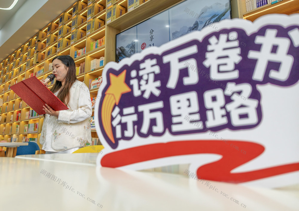 湖南道县：读书日品书香