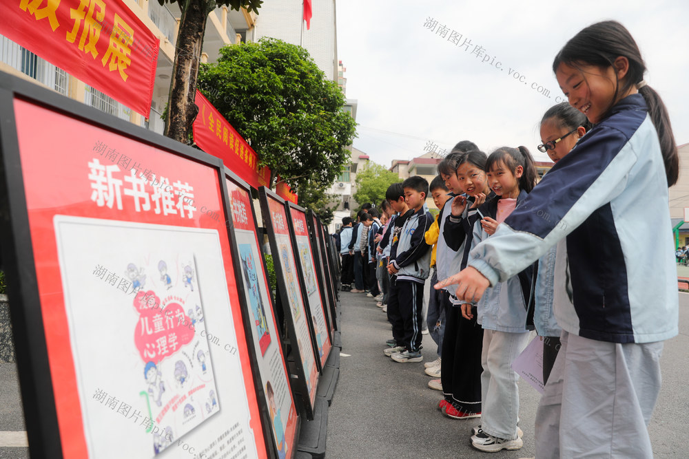 读书日 校园 读书