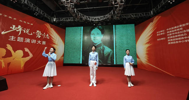 红色故事 演讲比赛