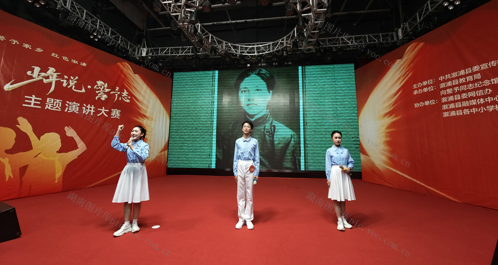红色故事 演讲比赛