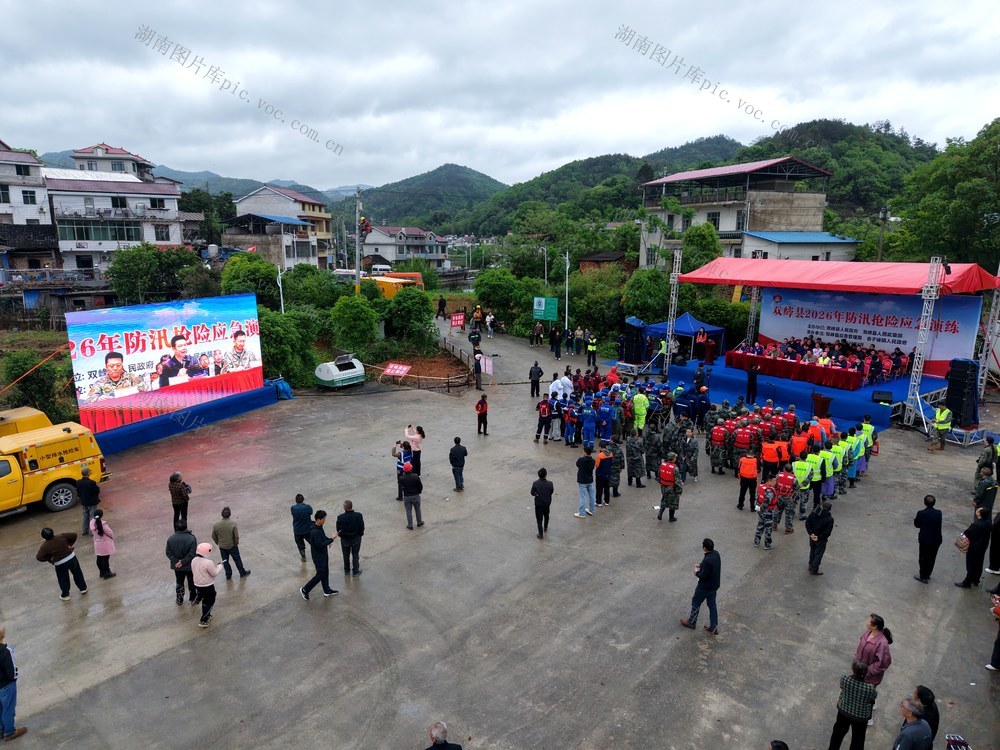 双峰县   防汛抢险   应急救援