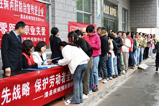 疾病预防与控制  企业  职工  职业病