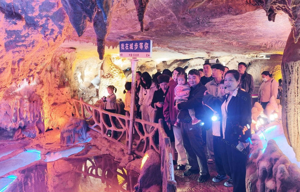 城步 五一 小长假 玉龙洞 景区 游客 溶洞群