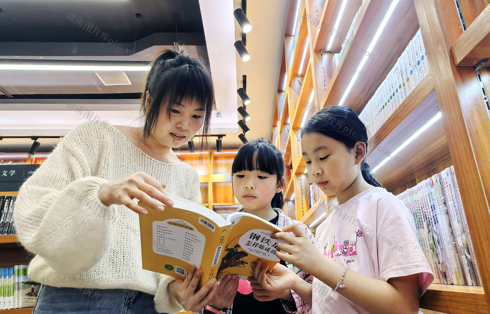 嘉禾：书香假日