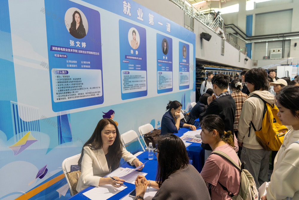 智汇潇湘 才聚湖南 岗位 人才