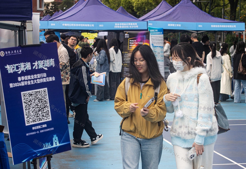 智汇潇湘 才聚湖南 就业 湖南工商大学 岗位