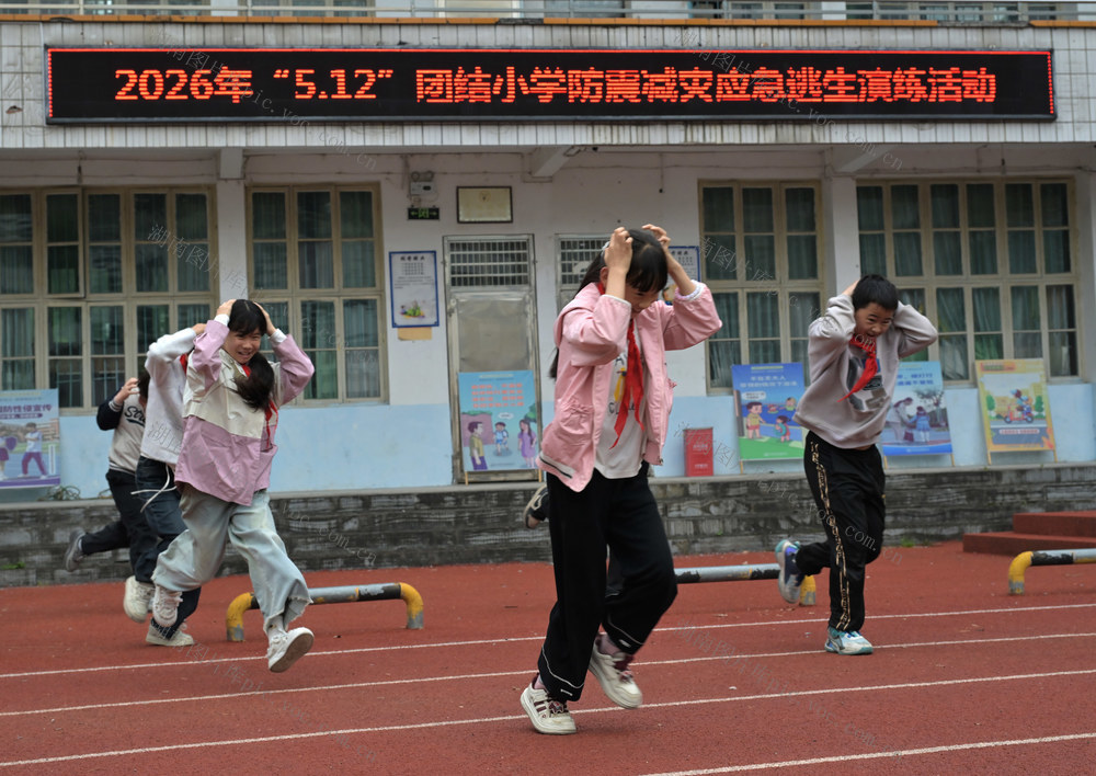 全国防震减灾日 应急逃生 演练