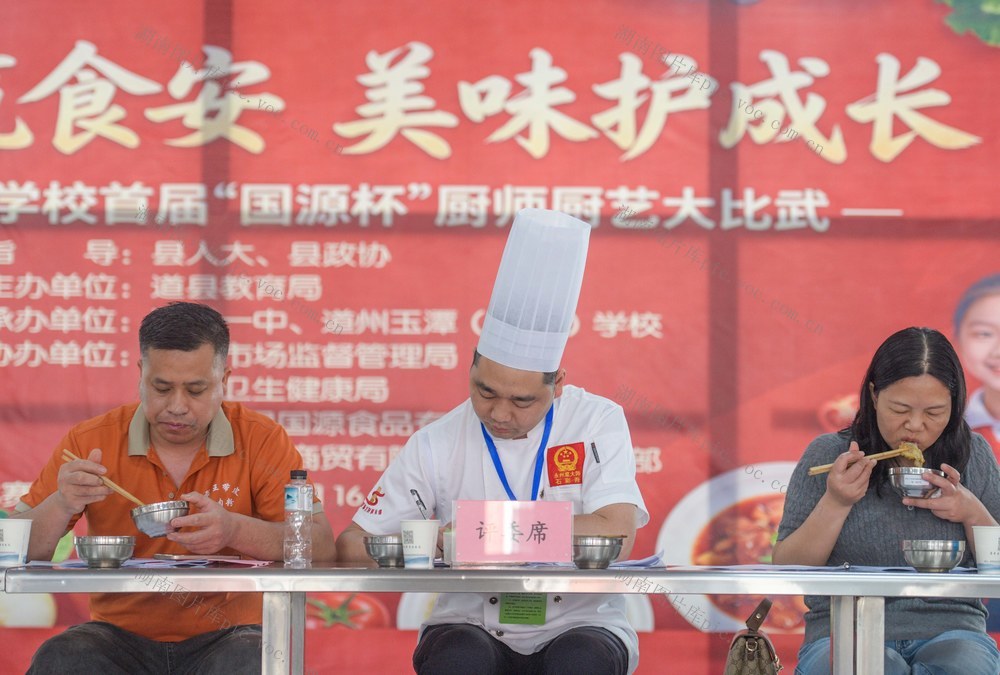 湖南道县：以厨比武 以味护学