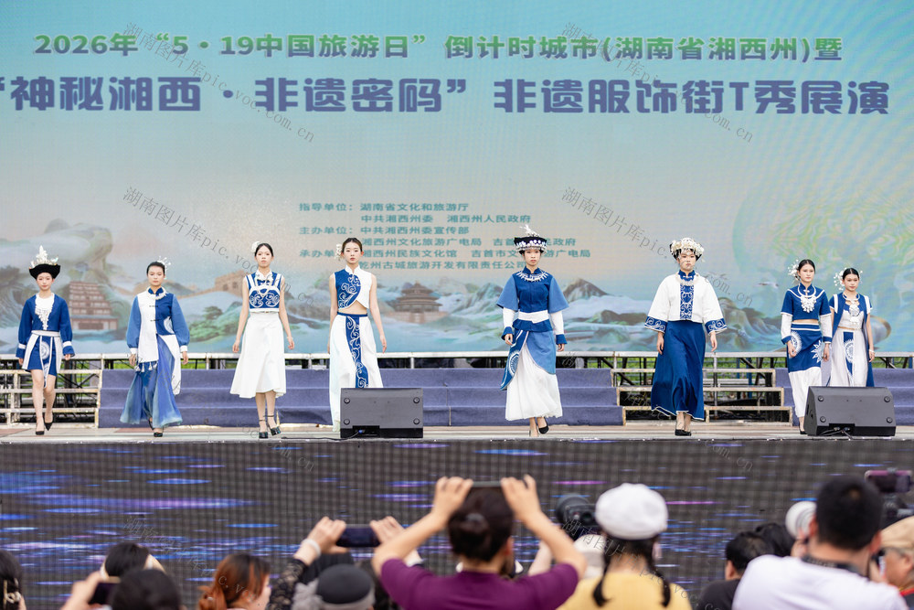 非遗 湘西 街T秀