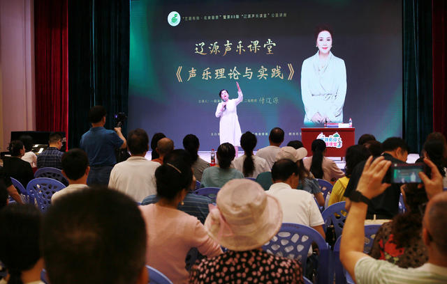 国家一级演员  女高音歌唱家  音乐家协会  付辽源  郴州  辽源声乐课堂  公益讲座 
  郴州市  音乐爱好者  文化馆
