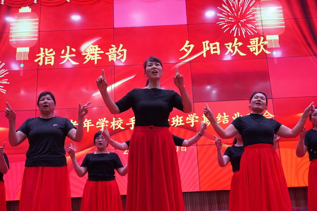 
5月20日，湖南省隆回县爱晚老年大学学员在表演手势舞。近年来，该县把爱晚老年大学作为惠民实事来抓，老年朋友免费学习，先后开设合唱、舞蹈、二胡、书法等多门课程，聘请专业老师任教，定期开展文艺展演、户外活动。老年大学成为广大老年朋友的快乐大本营。