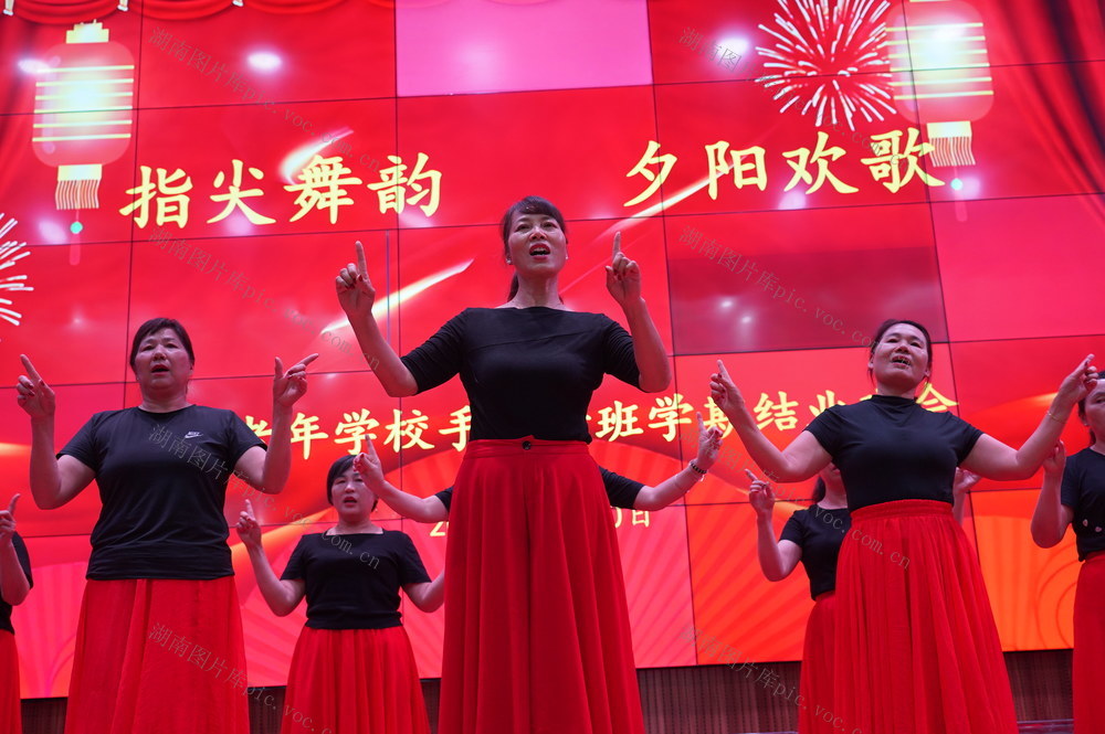 
5月20日，湖南省隆回县爱晚老年大学学员在表演手势舞。近年来，该县把爱晚老年大学作为惠民实事来抓，老年朋友免费学习，先后开设合唱、舞蹈、二胡、书法等多门课程，聘请专业老师任教，定期开展文艺展演、户外活动。老年大学成为广大老年朋友的快乐大本营。