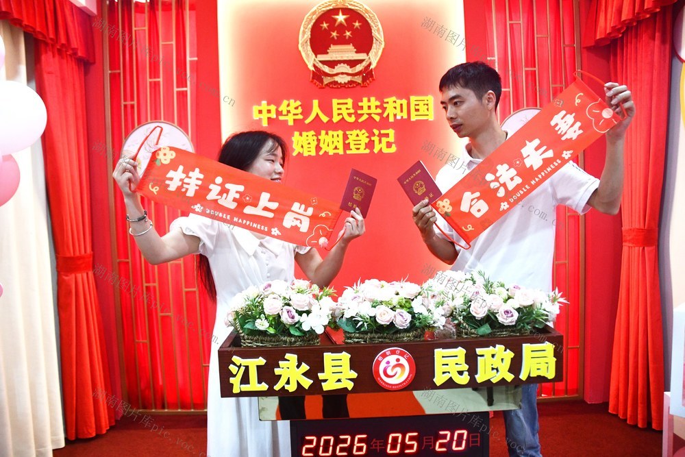 幸福牵手“520”
