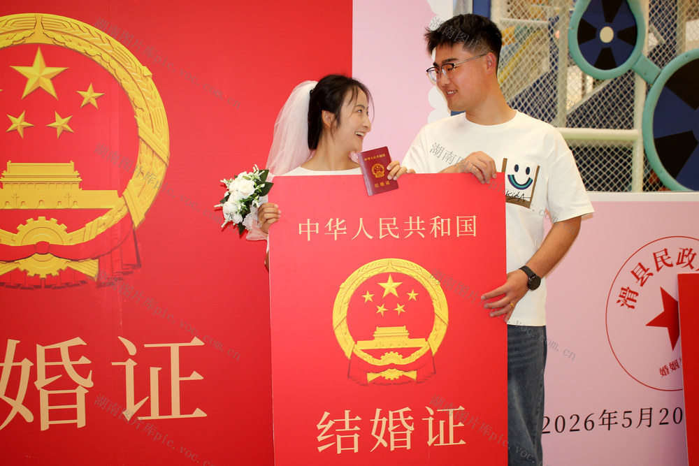 520，结婚，结婚证，民政局，结婚登记，文明新风，移风易俗，高额彩礼，金婚老人
