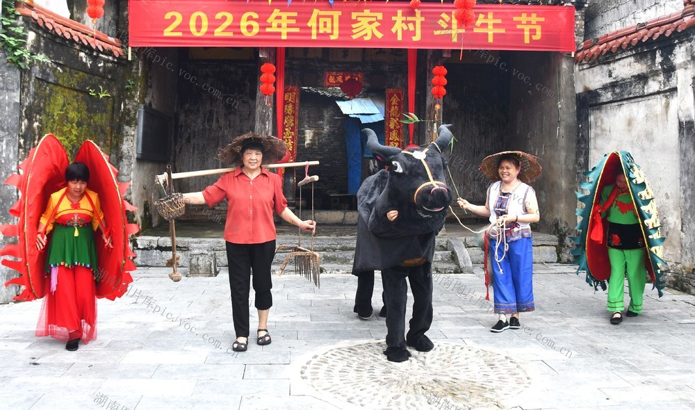多彩民俗欢庆“四月八”  