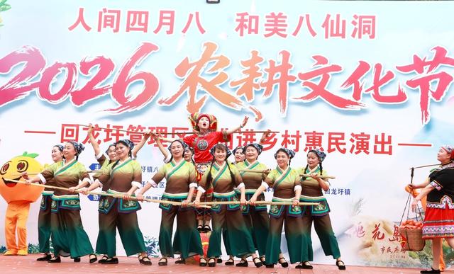  欢度四月八 秀出新生活