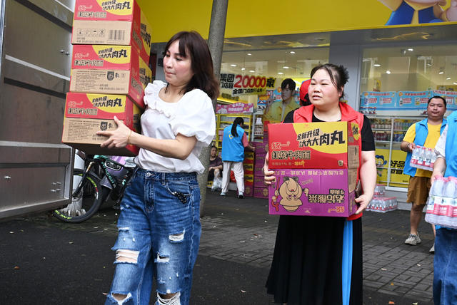 暴雨  洪灾  公益  捐赠  救灾物资