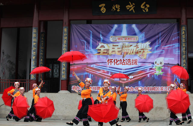 怀化：“全民畅舞”的周末文化