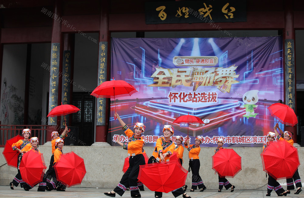 怀化：“全民畅舞”的周末文化