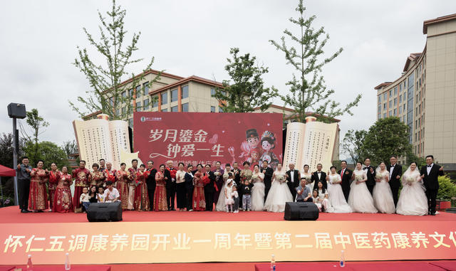 金婚，庆典，怀化，健康，社会生活