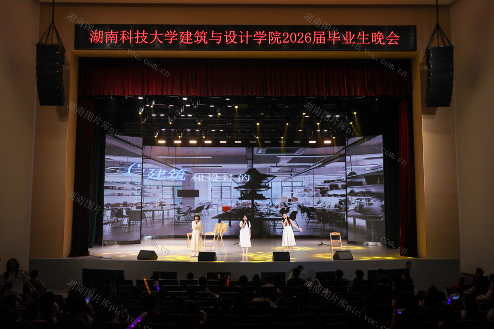 湖科大 毕业晚会