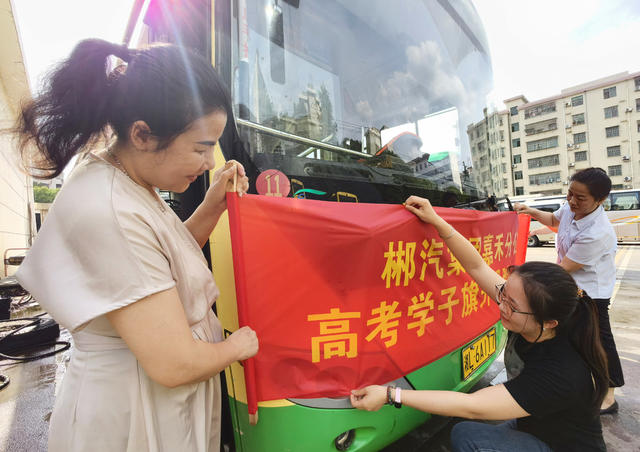 嘉禾：送考车队 整装待发