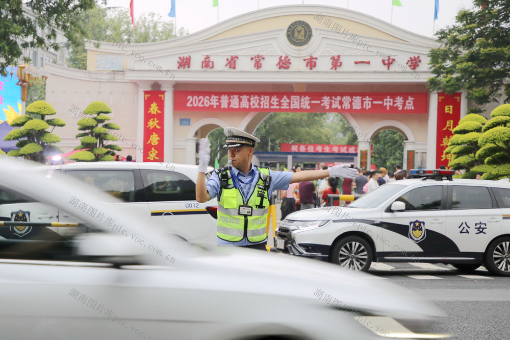 2026年高考第一天 交警 精心维护 交通秩序