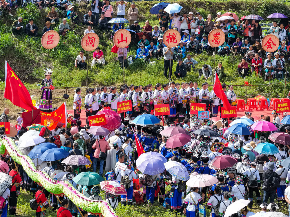 保靖 民俗 吕洞山  苗族  情人节  挑葱会