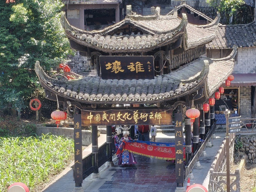中国民间文化艺术之乡 墨戎苗寨 古色古香