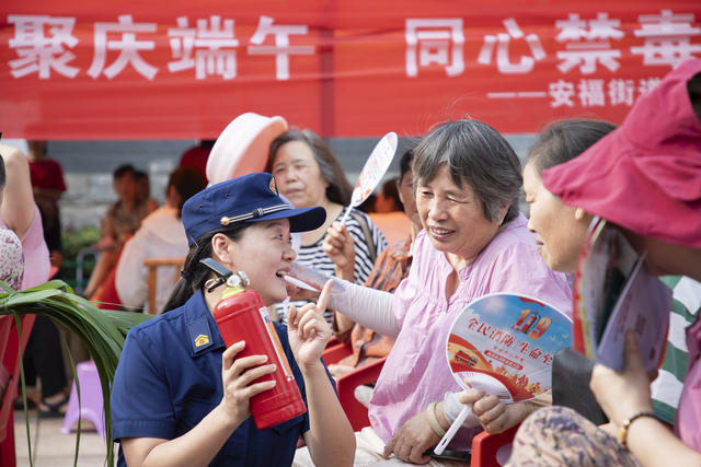 端午 消防 邻里节 消防宣传 安全