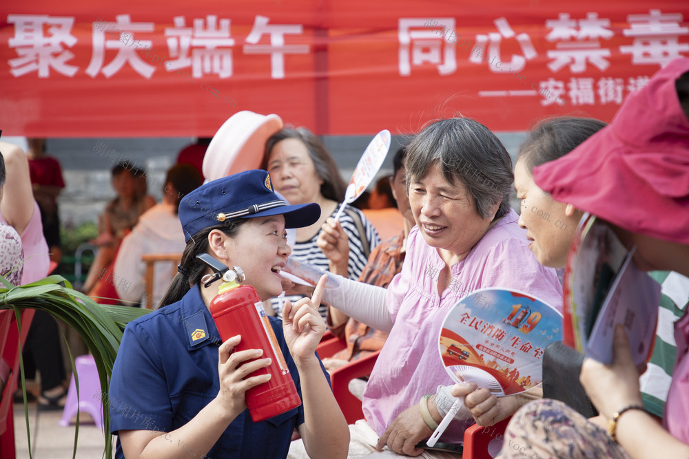 端午 消防 邻里节 消防宣传 安全