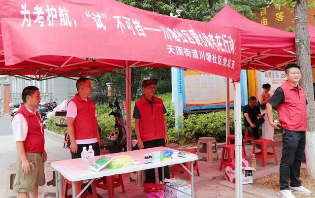 中考 志愿者