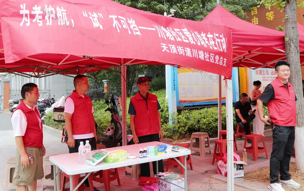 中考 志愿者