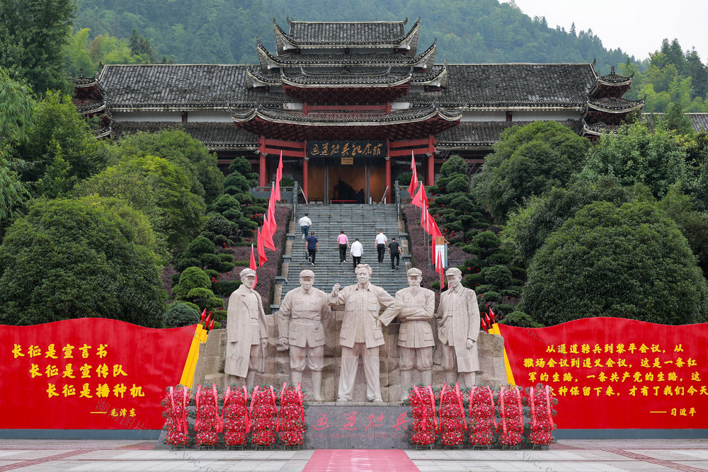 纪念馆 通道转兵纪念馆 红色 红色文化 游客