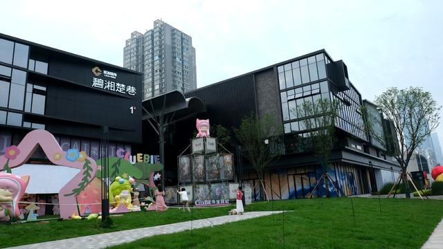 碧湘楚巷