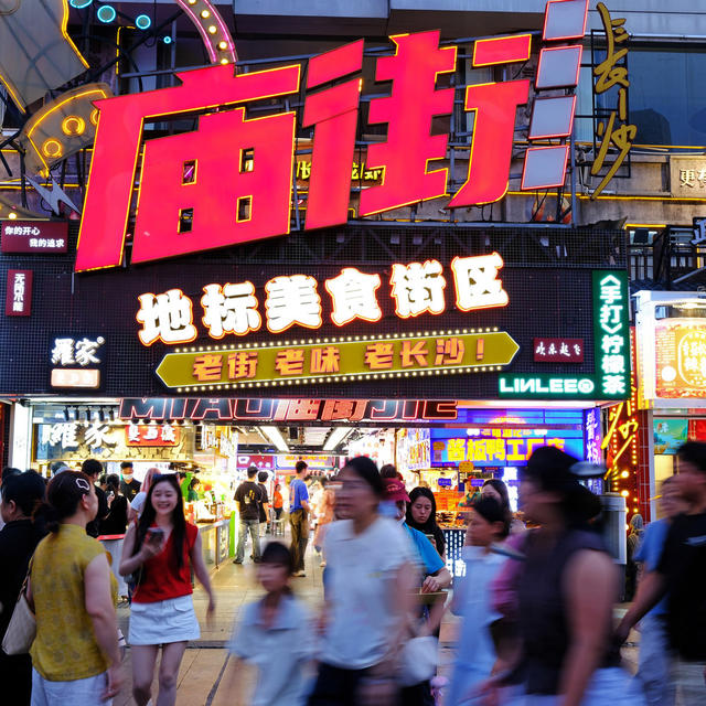 夜经济