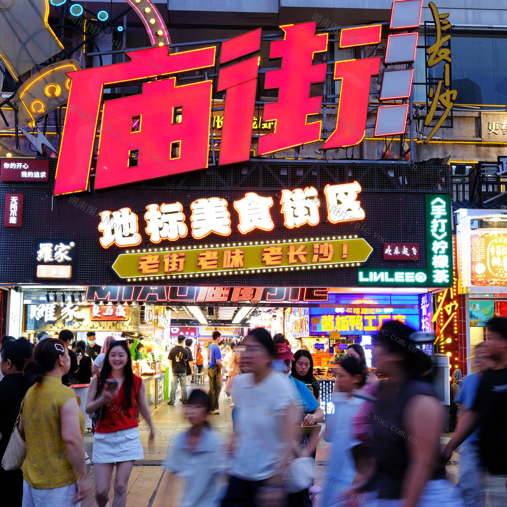 夜经济