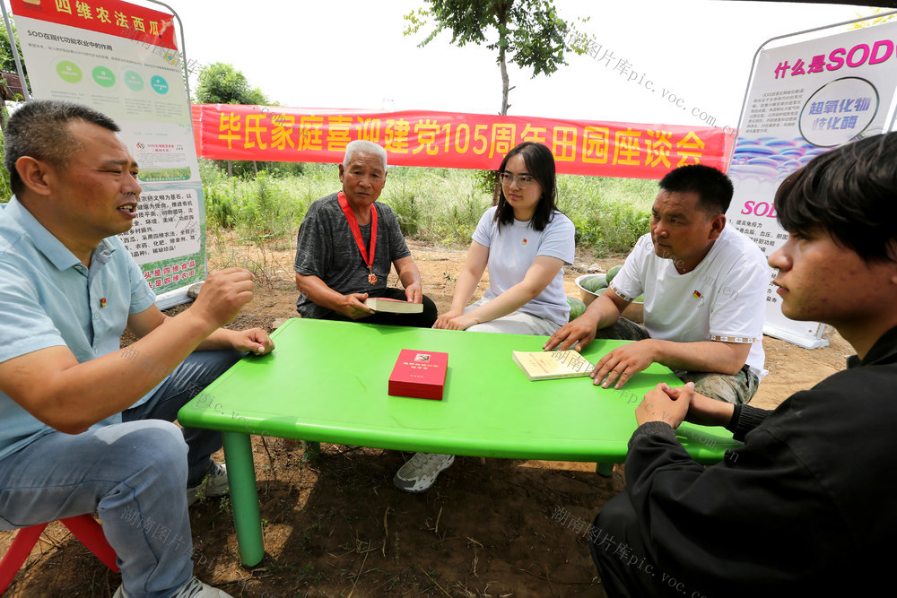 党建，党员，党旗，党徽，党章，105华诞，入党誓词，党建座谈会，党支部书记，驻村第一书记，入党积极分子，返乡创业大学生