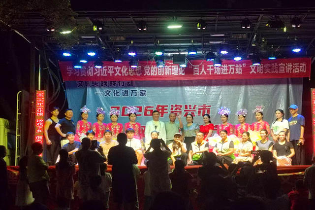 资兴市 送戏下乡 