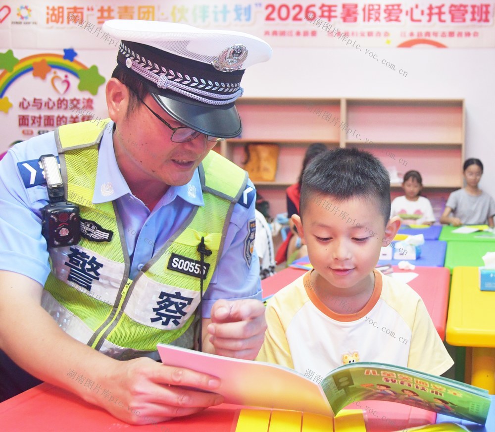 爱心托管 快乐暑假