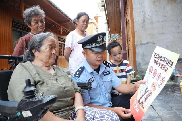    反诈宣传进村寨     守好老人“钱袋子”
