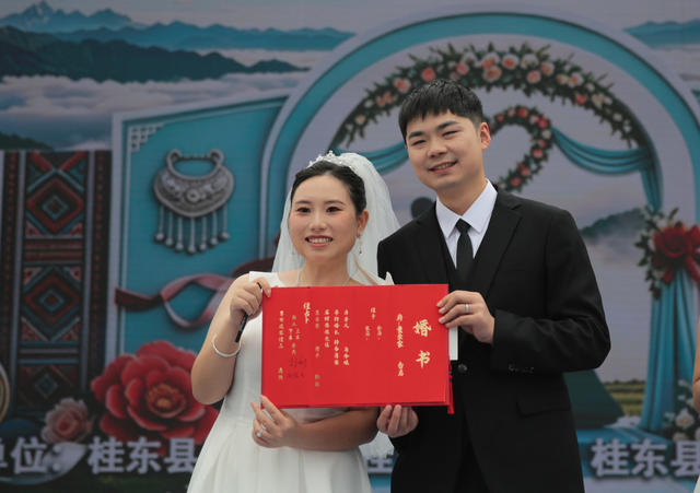 湖南桂东、集体婚礼、10 对新人、万洋山、移风易俗、婚事新办、文明新风、抛喜糖、简约婚俗、婚书颁发