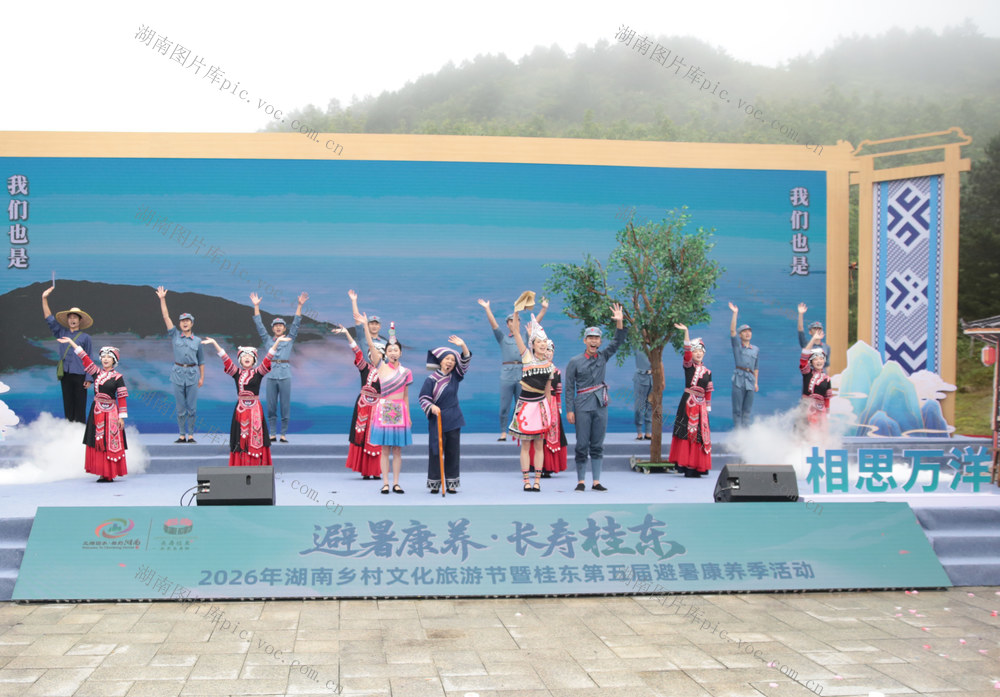 桂东、避暑康养季、万洋山、相思万洋、长寿桂东、中国氧都、乡村文旅、非遗体验、康养旅居