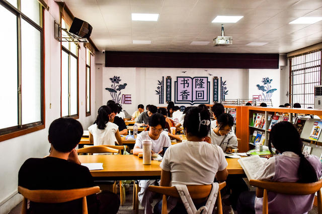 书馆勤学 度暑假