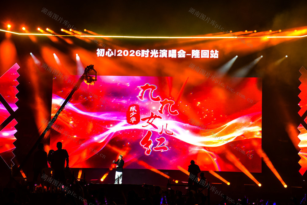 金曲 唱响 隆回城
