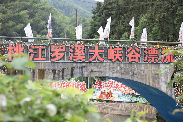 罗溪大峡谷  漂流